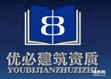 武漢優(yōu)必建筑企業(yè)管理咨詢公司 專業(yè)賦能建筑企業(yè)資質辦理與升級