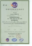 內蒙古鼎鑫企業(yè)管理咨詢 專業(yè)認證與綜合管理解決方案