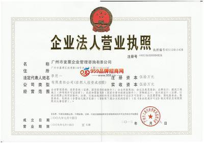 企業好管家，共創經營新維度｜廣州市麥粟企業管理咨詢，智配資源贏未來